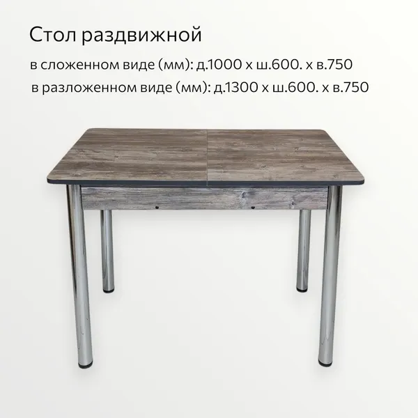 Изображение товара Обеденный стол СВД Юнио 100-130х60 / 057.Д5.Х