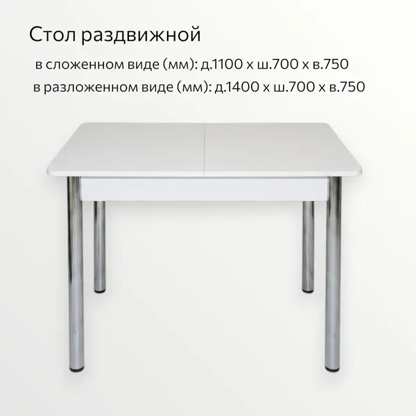 Изображение товара Обеденный стол СВД Юнио 110-140х70 / 058.Д4.Х