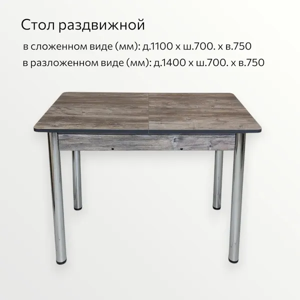 Изображение товара Обеденный стол СВД Юнио 110-140х70 / 058.Д5.Х