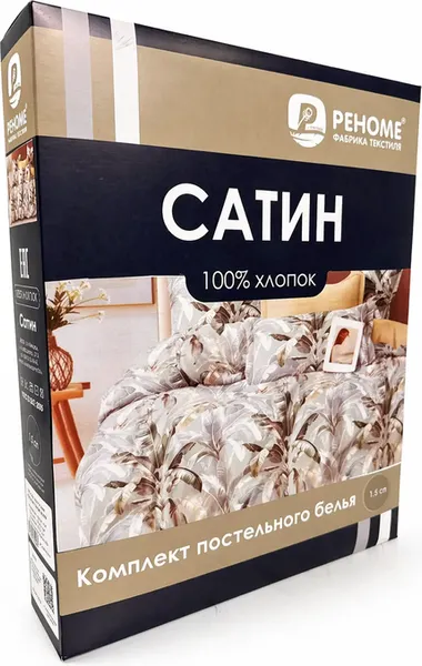Изображение товара Комплект постельного белья Реноме 2сп Темно-синяя коллекция St-2538 (сатин)