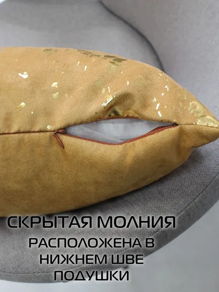Изображение товара Подушка декоративная MATEX Luxury Змея / 68-631 (карамельный/золотистый)