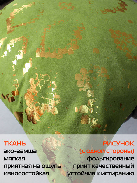 Изображение товара Подушка декоративная MATEX Luxury Змея / 68-655 (фисташковый/золотистый)
