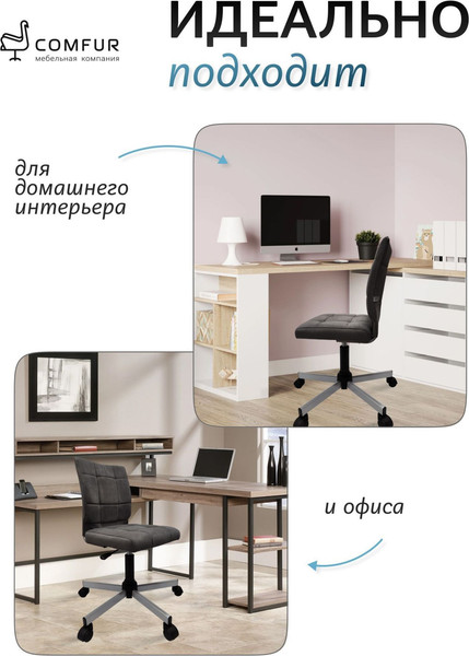 Изображение товара Кресло офисное COMFUR КР01.00.60 (ткань, велюр 1214 Tiara 83/серый/металлик 05)