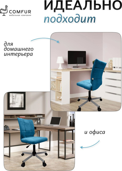 Изображение товара Кресло офисное COMFUR КР01.00.60 (ткань, велюр 1219 Tiara 74/голубой/металлик 05)