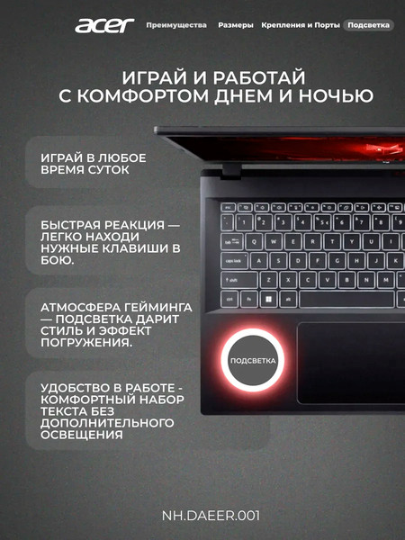Изображение товара Игровой ноутбук Acer Nitro Lite NH.DAEER.001 / I5165SG45N без ОС