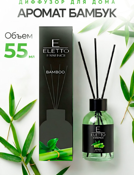 Изображение товара Аромадиффузор Eletto Bamboo (55мл)