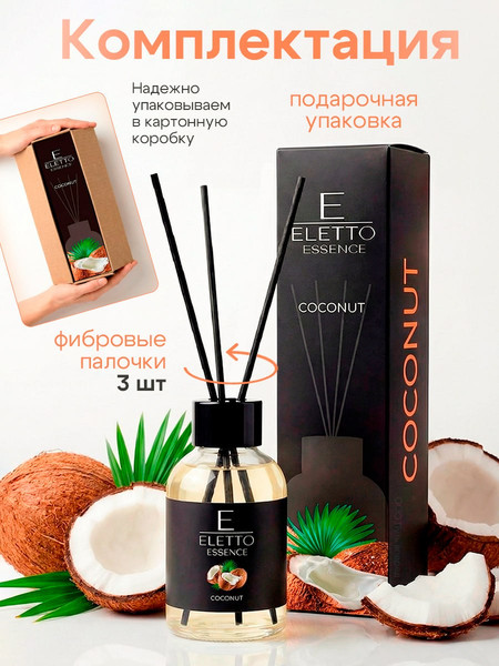 Изображение товара Аромадиффузор Eletto Coconut (55мл)