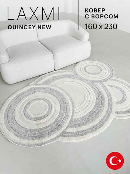 Изображение товара Ковер LAXMI New Quincey 2292 фигурная (1.6x2.3, Cream/Grey)