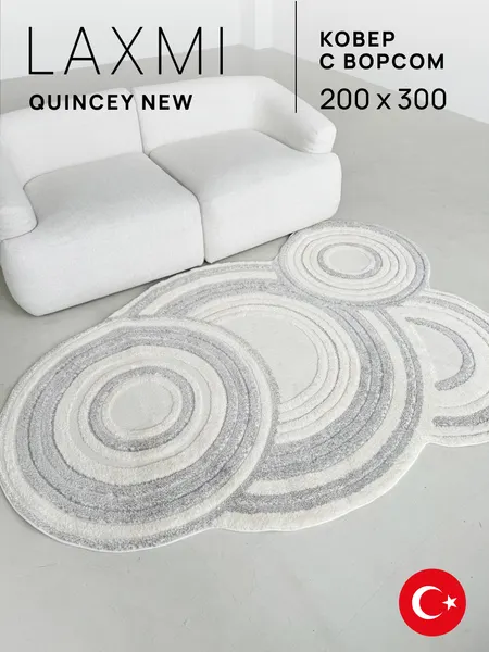 Изображение товара Ковер LAXMI New Quincey 2292 фигурная (2x3, Cream/Grey)
