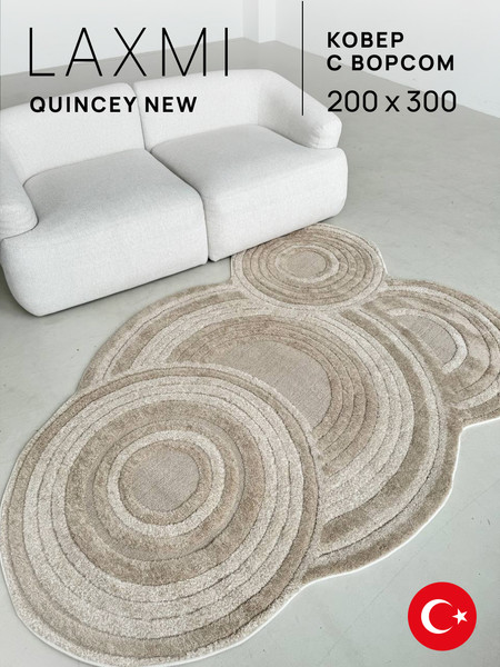 Изображение товара Ковер LAXMI New Quincey 2292 фигурная (2x3, Cream/Beige)