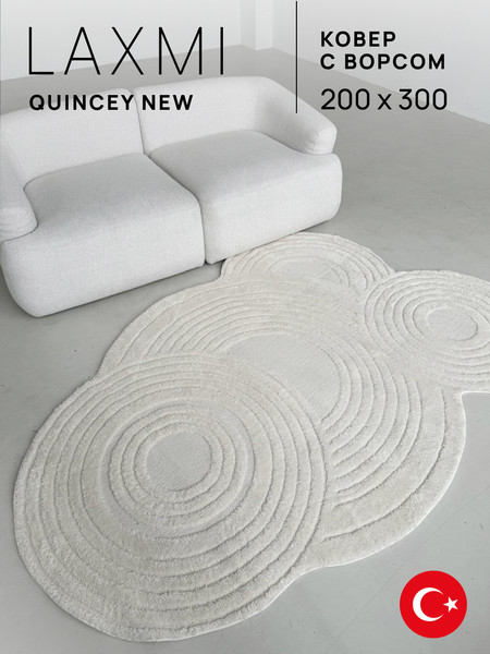 Изображение товара Ковер LAXMI New Quincey 2292 фигурная (2x3, Cream/Cream)