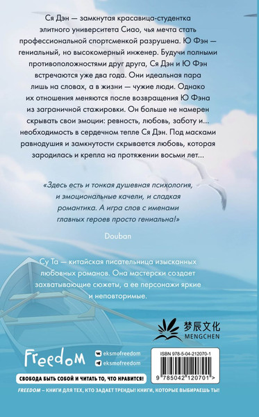 Изображение товара Художественная книга FreeDom Красные вина зеленые, твердая обложка (Су Та)