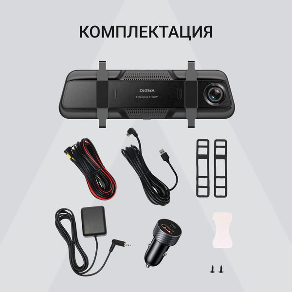 Изображение товара Автомобильный видеорегистратор Digma FreeDrive 8100W