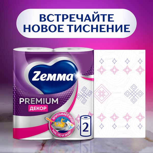 Изображение товара Бумажные полотенца Zemma Премиум Декор 2-слойные (4рул)