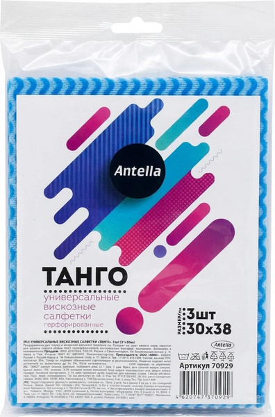 Набор салфеток хозяйственных Антелла Танго Вискозные 30x38см / 70929 (3шт) — фото 3