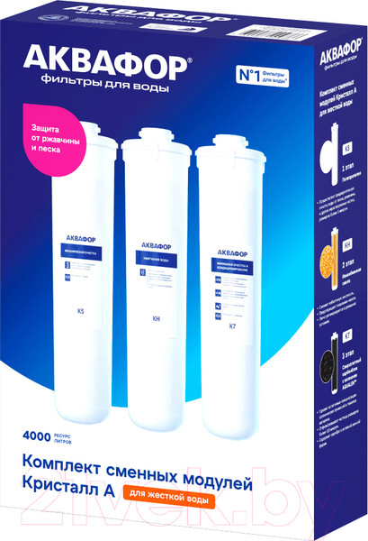 Изображение товара Комплект картриджей для фильтра Аквафор К5-КH-К7