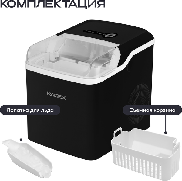 Изображение товара Ледогенератор RAGEX R1802-001 (глубокий черный)
