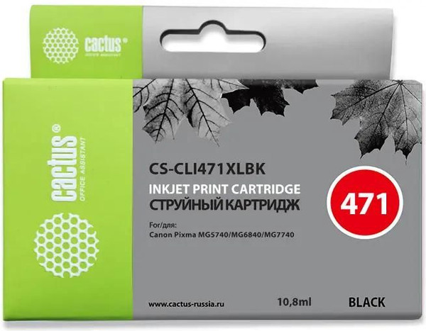 Изображение товара Картридж Cactus CS-CLI471XLBK