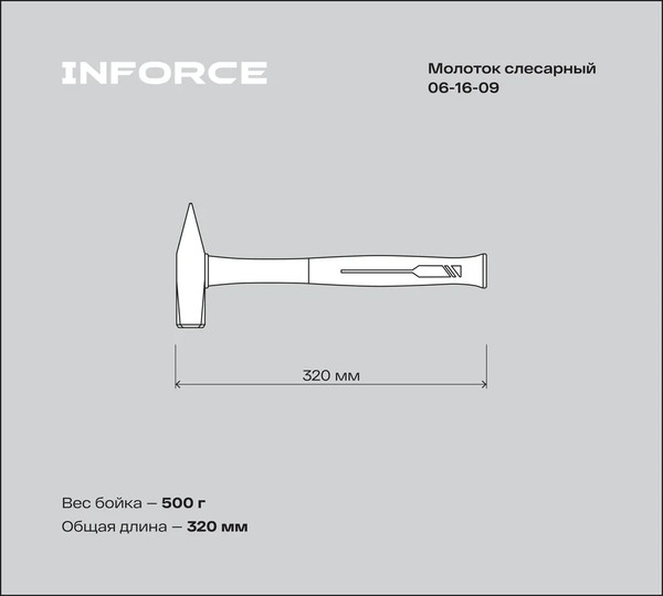 Изображение товара Молоток Inforce 06-16-09