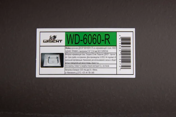 Изображение товара Мойка кухонная Wisent WD-6060-R (без сифона)