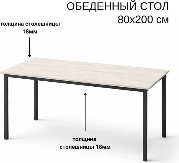 Изображение товара Обеденный стол Макс Стайл Абрис СТО 2000x800 (дуб бордо лайт 380 SWN)