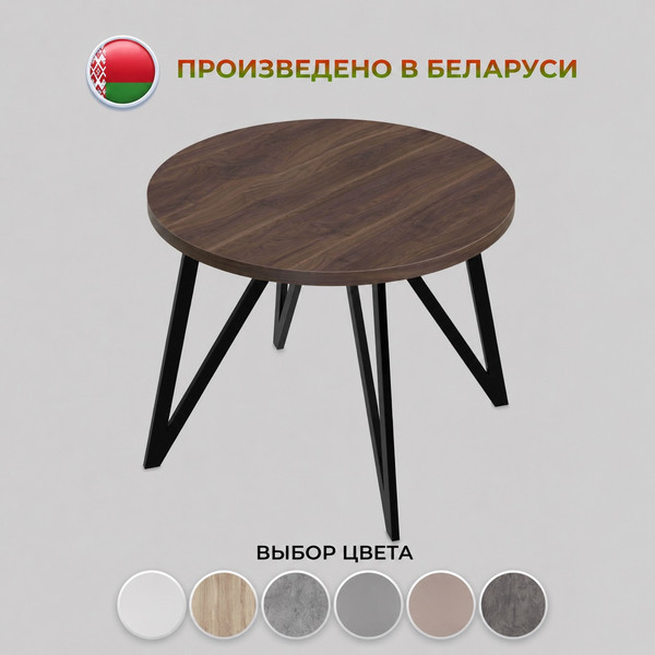 Изображение товара Обеденный стол Макс Стайл Круглый СтО-1000 (орех американский 216 WML)