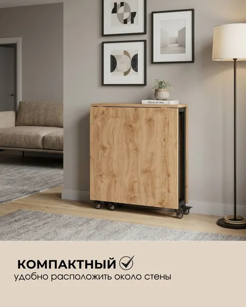 Изображение товара Стол-книга Макс Стайл Складной (дуб золотой 386 WML)