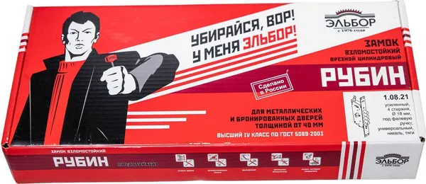 Изображение товара Замок врезной Эльбор Рубин В-1.08.21
