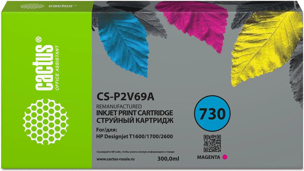 Изображение товара Картридж Cactus CS-P2V69A