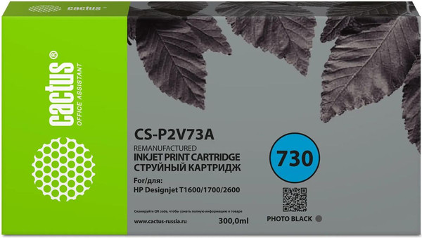 Изображение товара Картридж Cactus CS-P2V73A