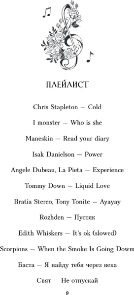 Изображение товара Художественная книга Like Book Сердце в оковах, твердая обложка (Болфинч Кэтрин)