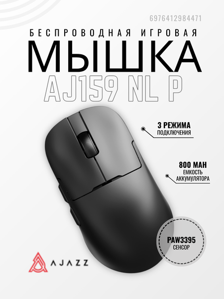 Изображение товара Мышь Ajazz AJ159 NL P (черный)