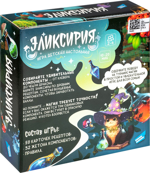 Изображение товара Настольная игра Dream Makers Эликсирия / 2531C