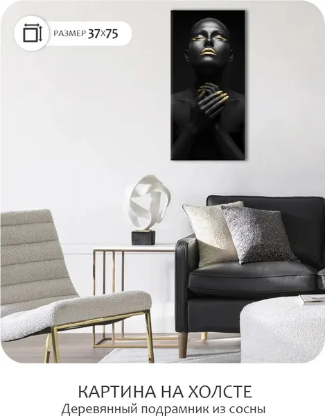 Изображение товара Картина Citydecor Люди. Знаменитости / 9.85 (37x75)