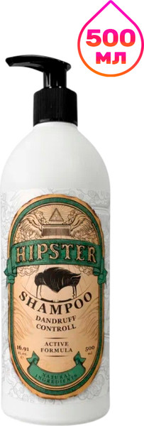 Шампунь для волос Hipster Anti-Dandruff Active Formula (500мл) — фото 3