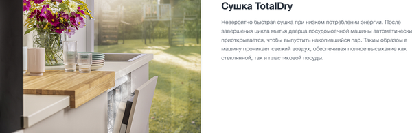 Изображение товара Посудомоечная машина Gorenje GV673A66