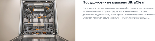 Изображение товара Посудомоечная машина Gorenje GV673A66