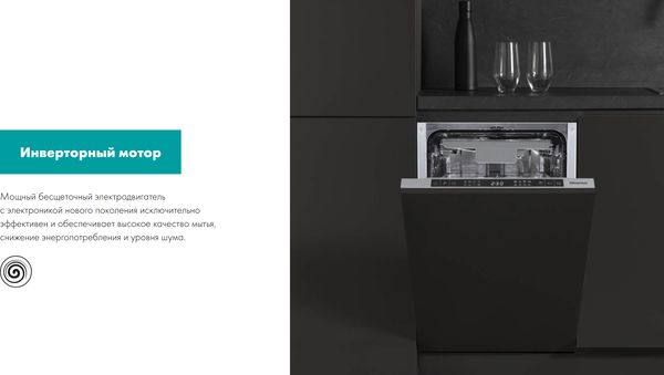 Изображение товара Посудомоечная машина Hisense HV583B10AD