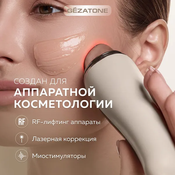 Изображение товара Гель для лица Gezatone Контактный для процедуры лазерной и RF коррекции кожи (120мл)
