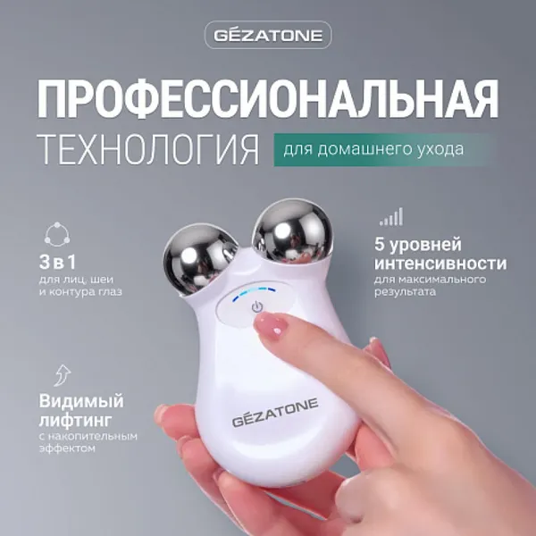 Изображение товара Импульсный массажер Gezatone M922 Biolift / 1301405W