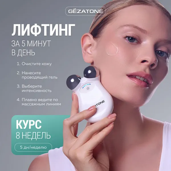 Изображение товара Импульсный массажер Gezatone M922 Biolift / 1301405W