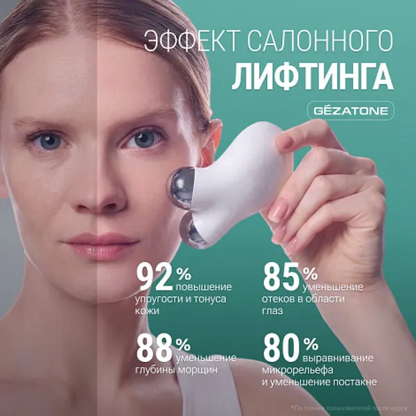 Изображение товара Импульсный массажер Gezatone M922 Biolift / 1301405W