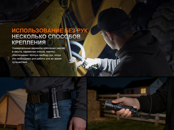 Изображение товара Фонарь Fenix Light C7Pro