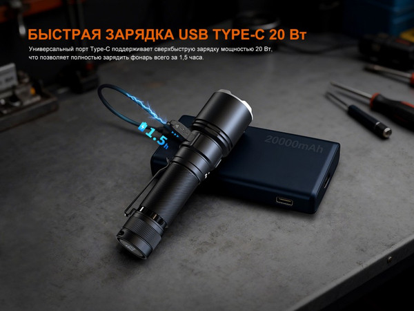 Изображение товара Фонарь Fenix Light C7Pro