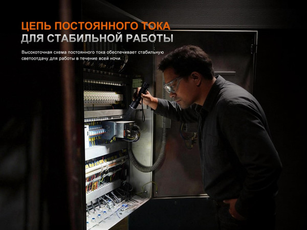 Изображение товара Фонарь Fenix Light C7Pro