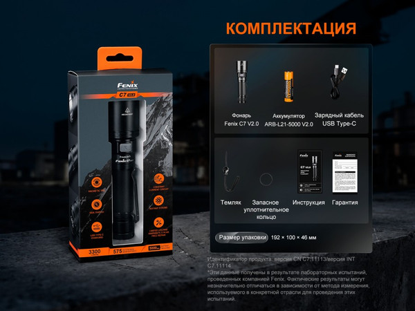Изображение товара Фонарь Fenix Light C7V20