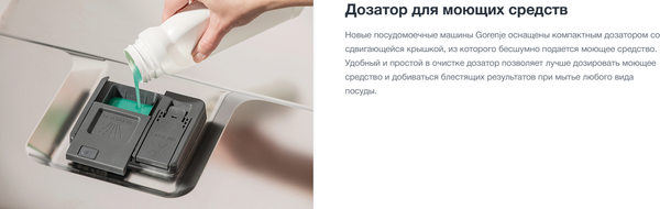Изображение товара Посудомоечная машина Gorenje GV563C10