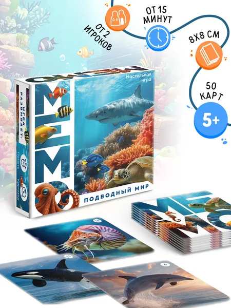 Изображение товара Настольная игра Лас Играс Мемо. Подводный мир / 10947706