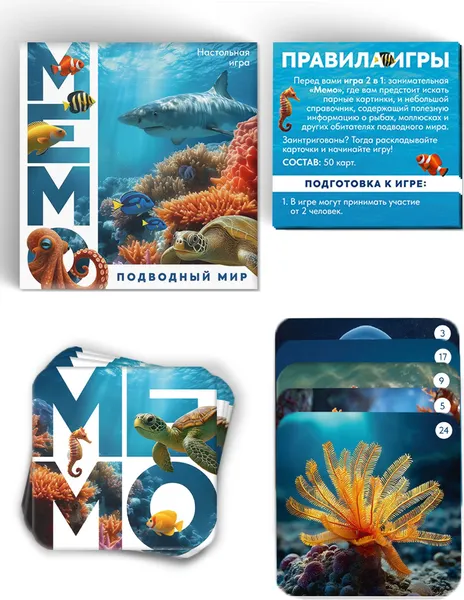 Изображение товара Настольная игра Лас Играс Мемо. Подводный мир / 10947706