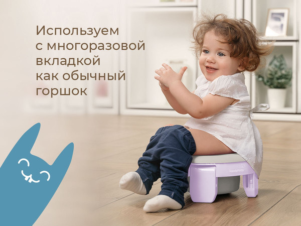 Изображение товара Дорожный горшок ROXY-KIDS HandyPotty 3 в 1 / HP-255BY (черничный йогурт/светло-серый)